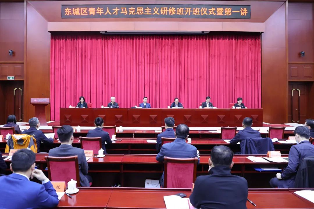 创新“区校合作”新模式:东城区联合我校打造青年人才马克思主义研修班